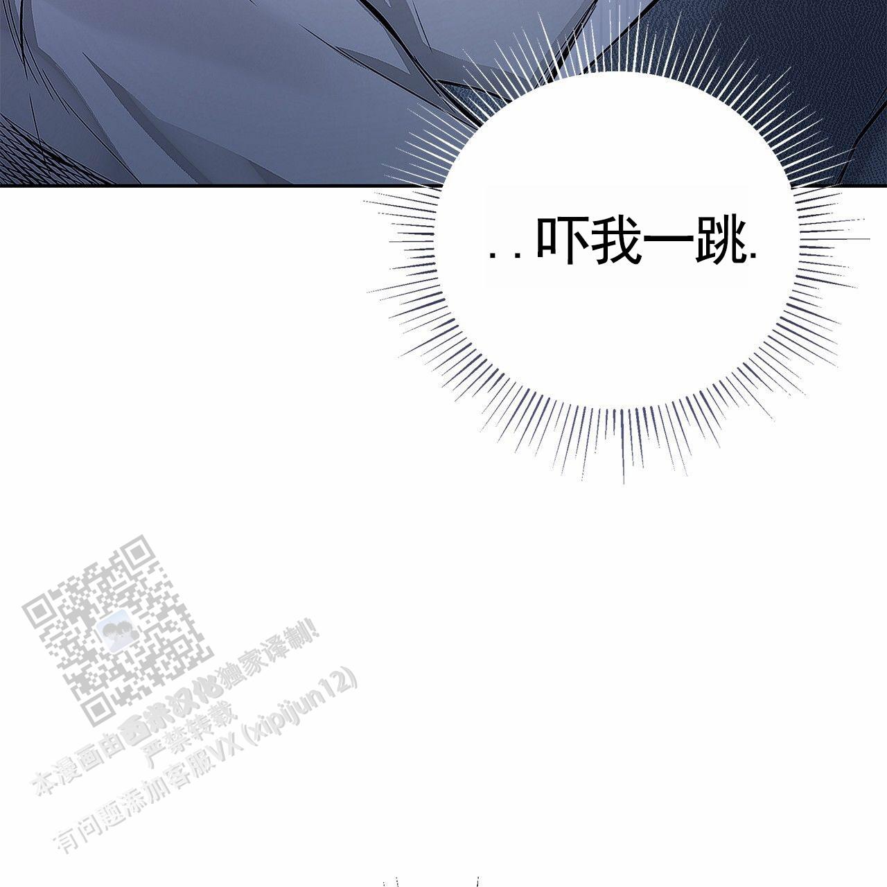 不对等爱情角色分析漫画,第15话1图