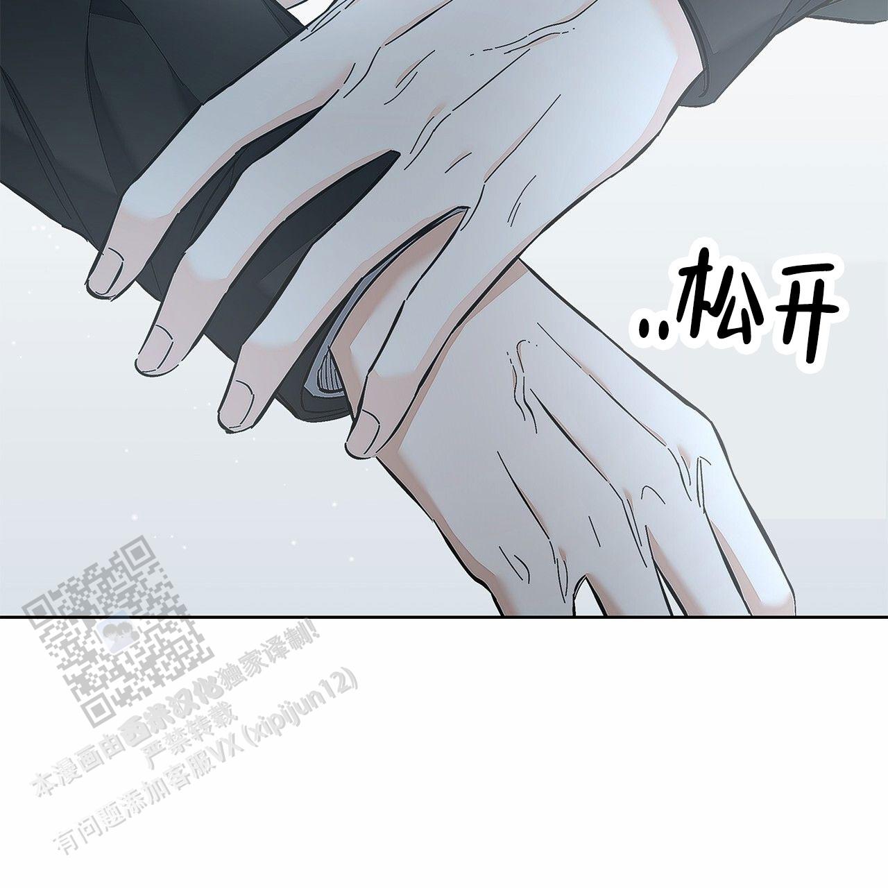 不对等爱情第一季全集免费漫画,第20话2图