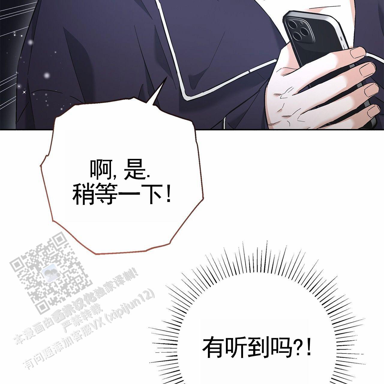 不对等的爱情第二季全集免费观看漫画,第29话1图