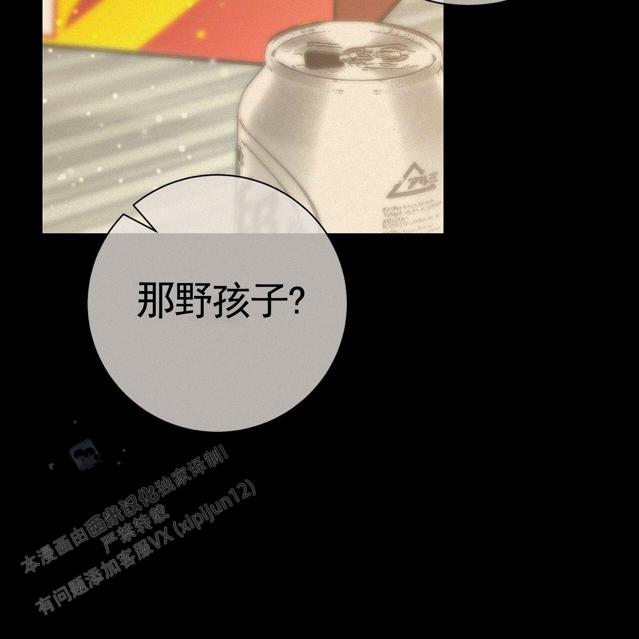 不对等的爱情土耳其电视剧第一季漫画,第21话1图