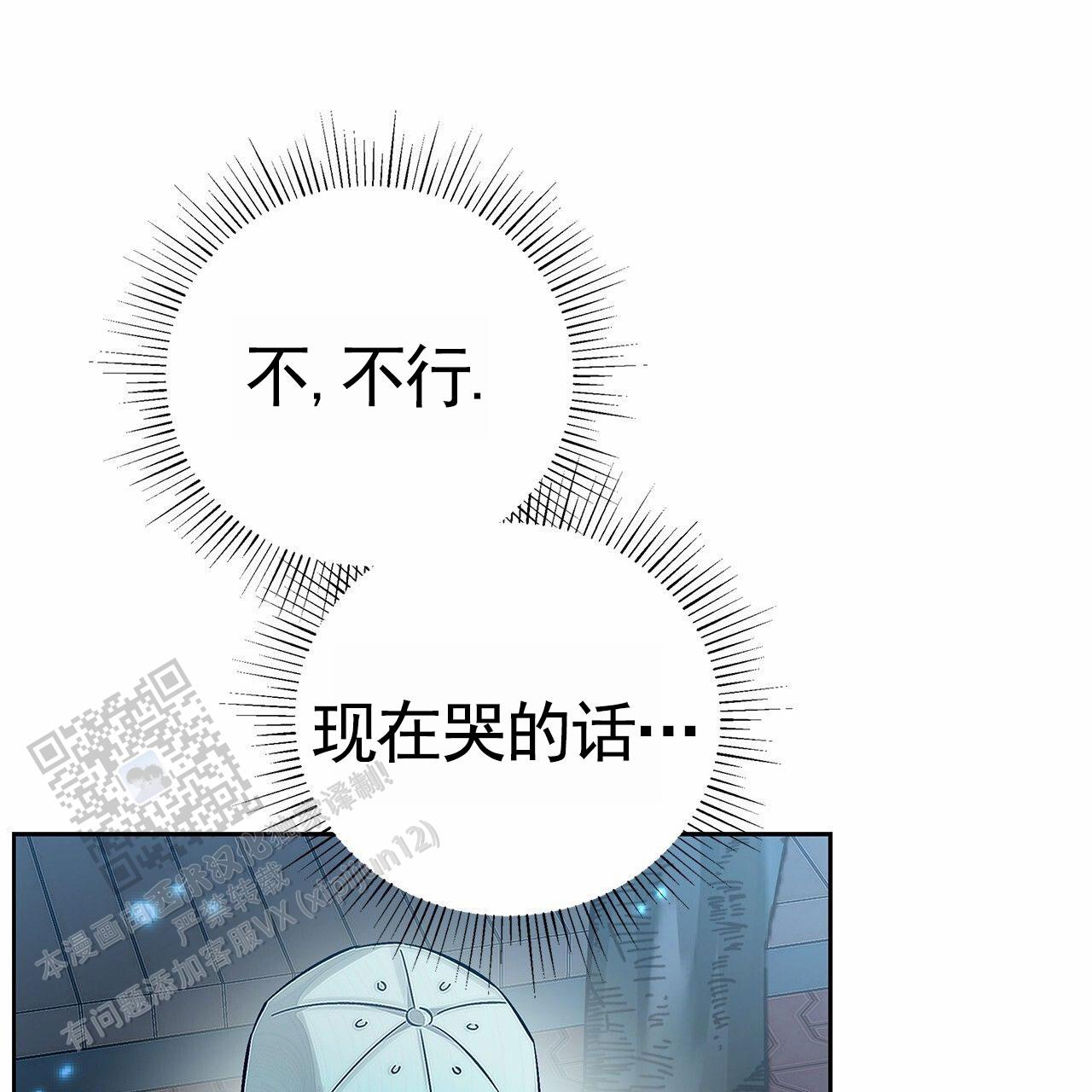 不对等爱情漫画,第8话2图