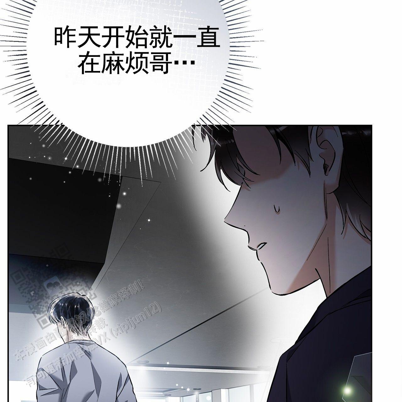 不对等的爱情在线观看漫画,第26话2图