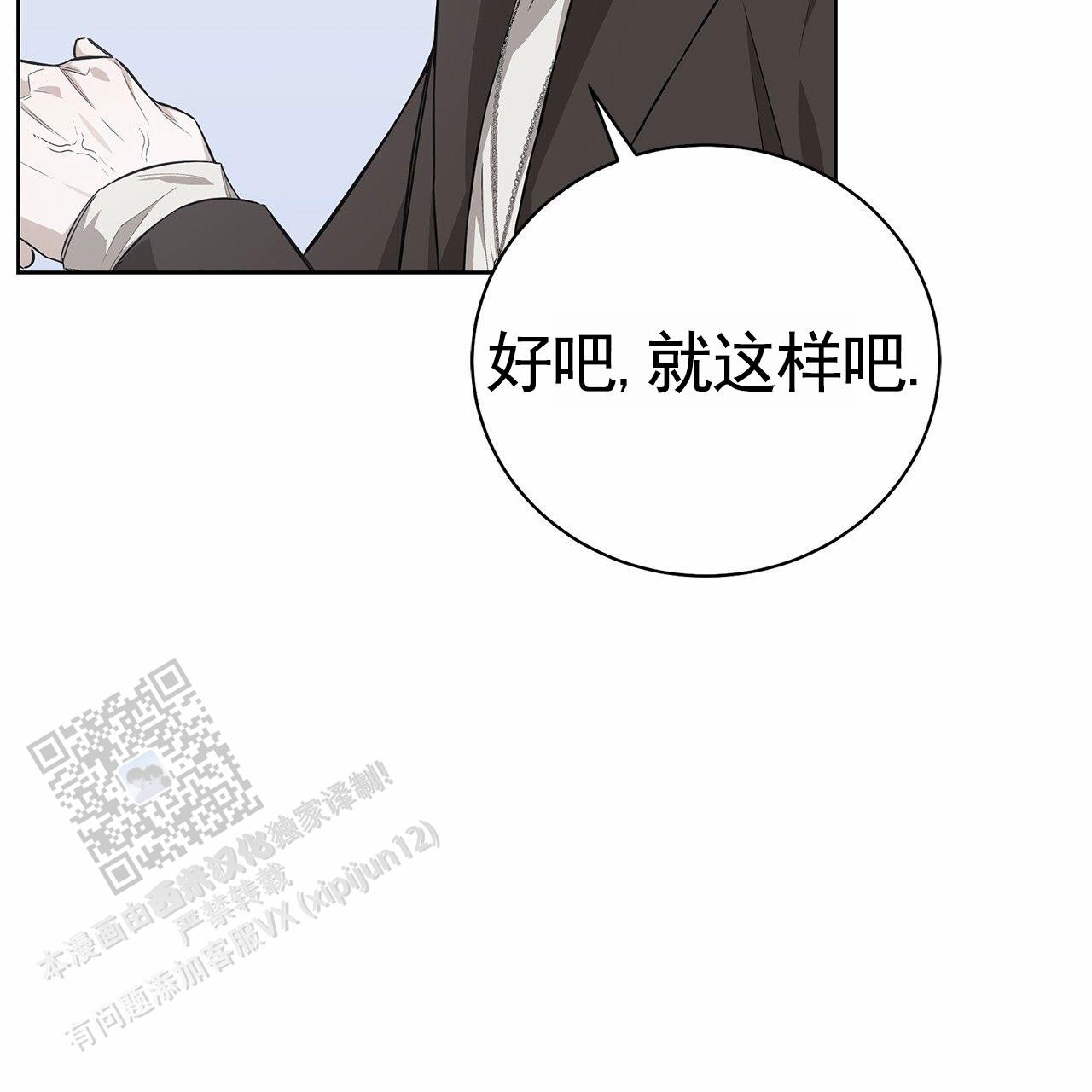 不对等的爱情土耳其电视剧第一季漫画,第12话2图