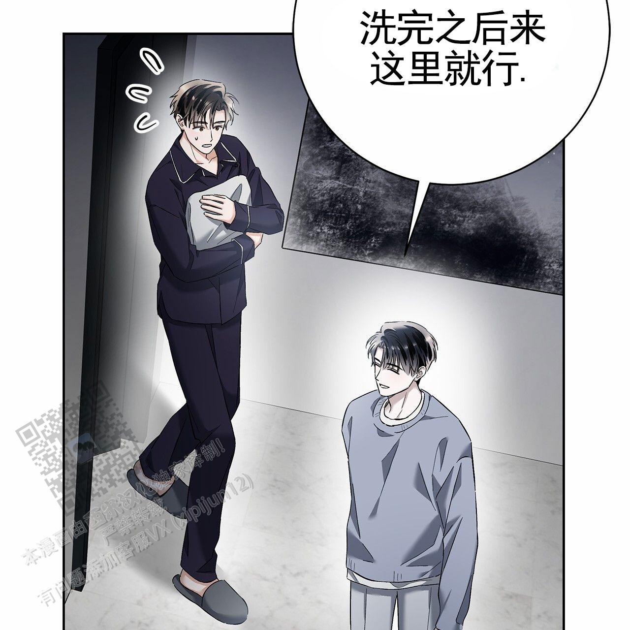 不对等的爱情在线观看漫画,第26话1图