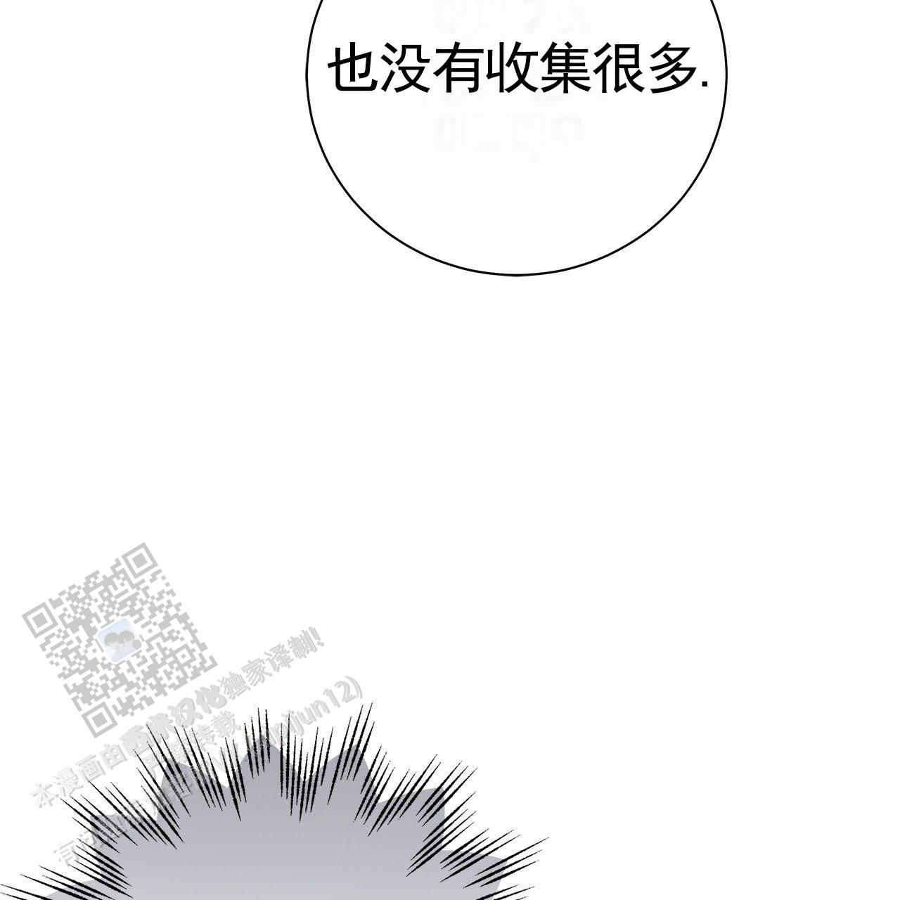 不对等爱情图片漫画,第13话1图