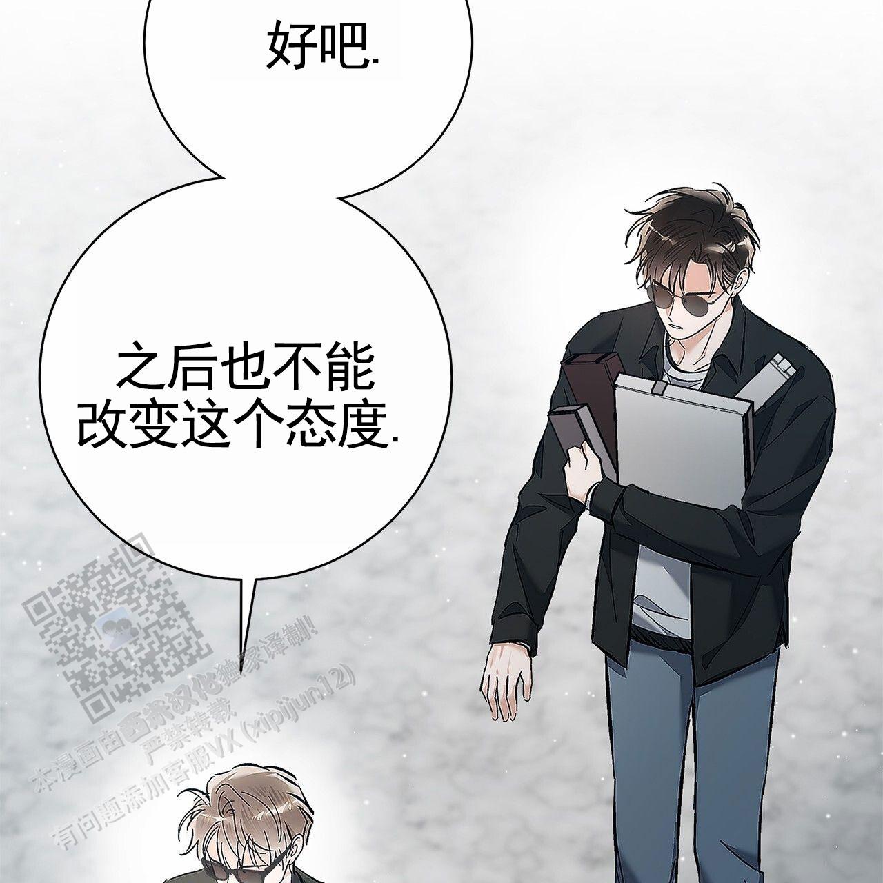 不对等爱情第二季在线看漫画,第20话2图