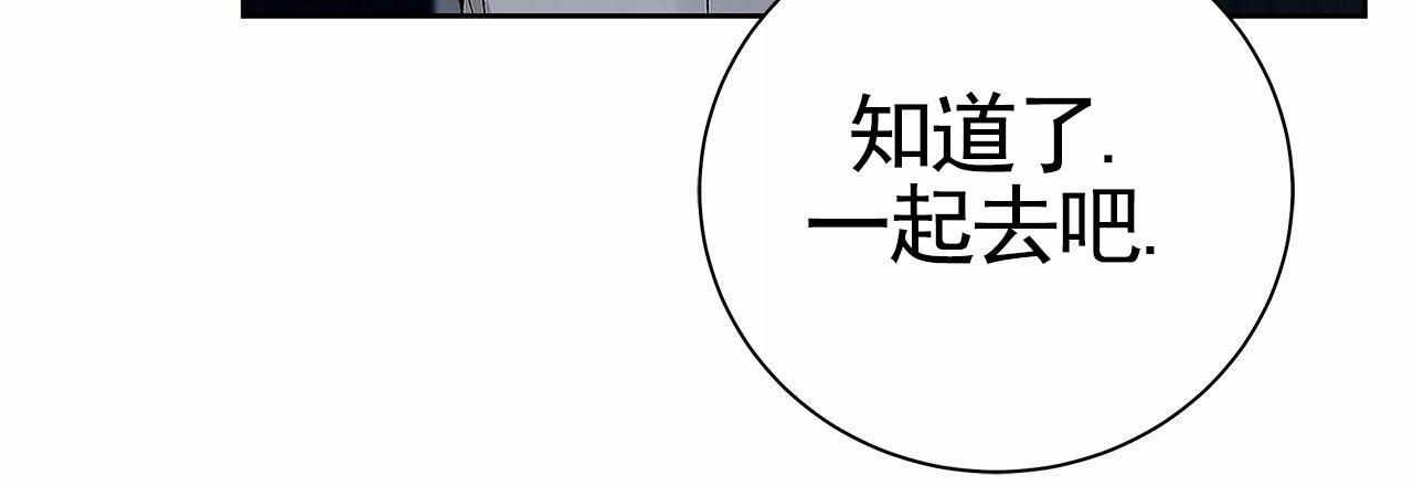 不对等爱情第二季在线看漫画,第16话1图