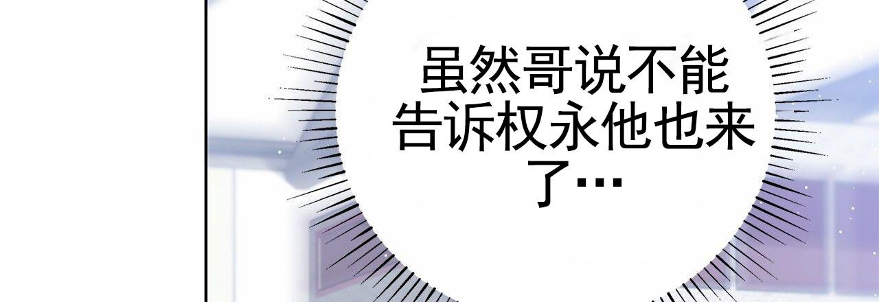 不对等爱情第一季漫画,第18话1图