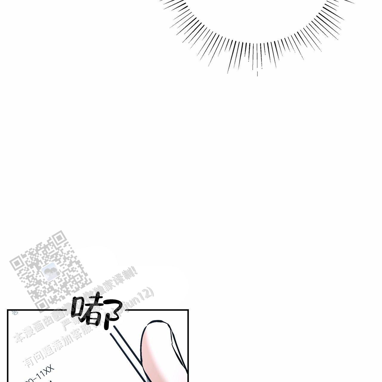 不对等的爱情第二季全集免费观看漫画,第29话2图