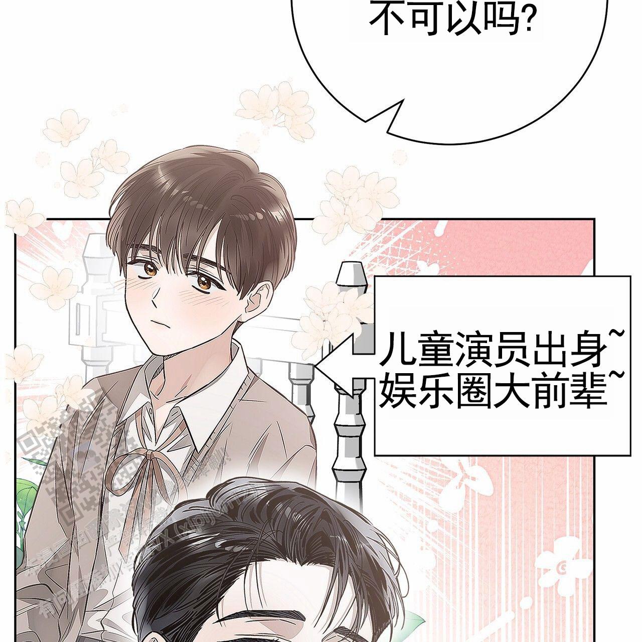 不对等爱情全集免费漫画,第11话2图