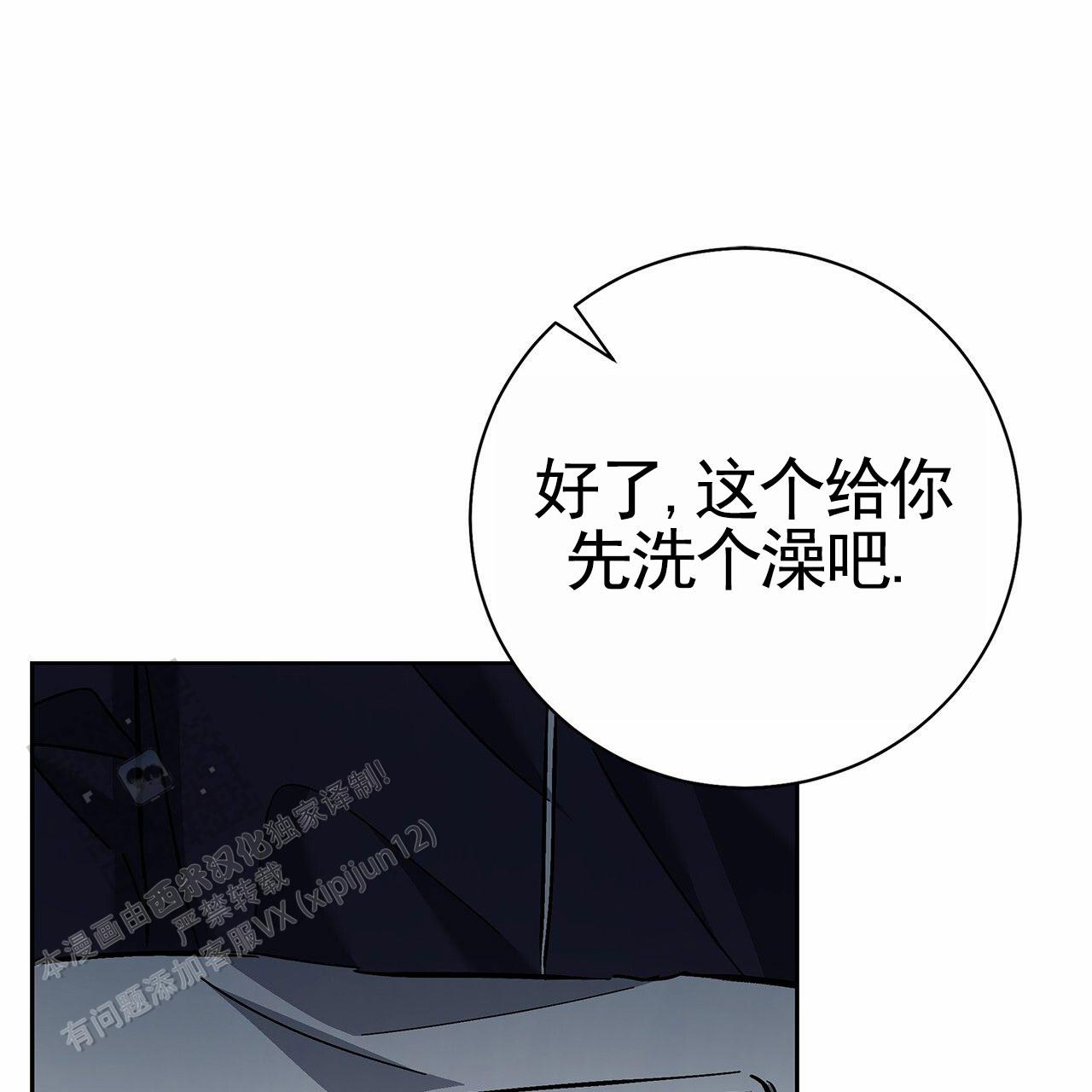 不对等关系漫画,第26话1图