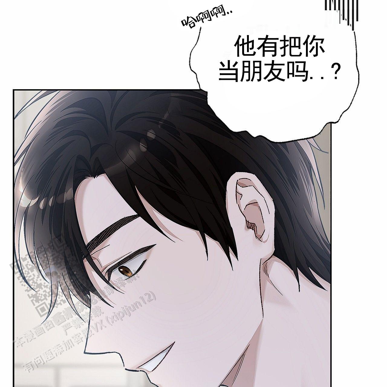 不对等关系漫画,第4话2图