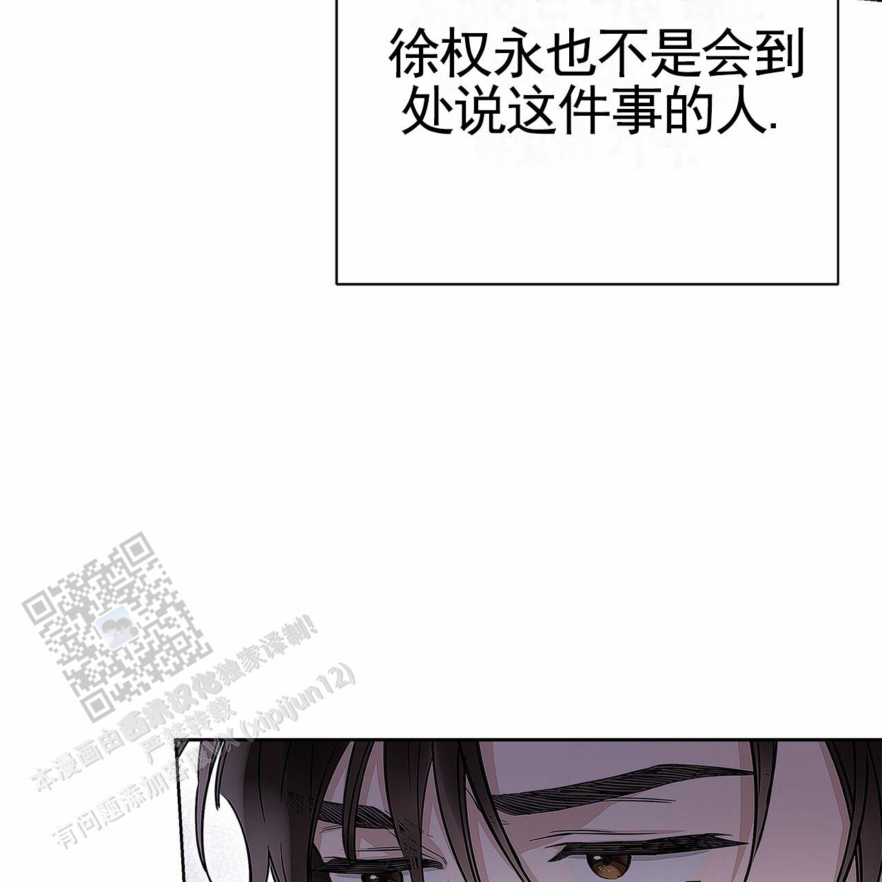 不对等爱情第一季全集免费漫画,第10话1图