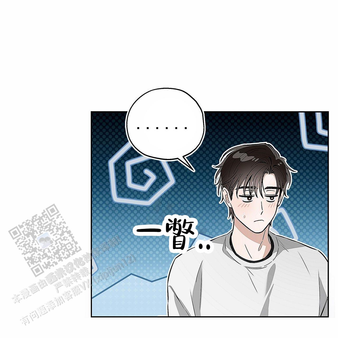 不对等爱情小说漫画,第14话1图