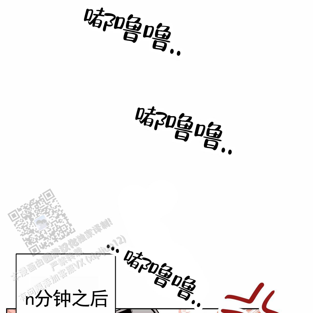 不对等的爱情维语版全集漫画,第10话2图