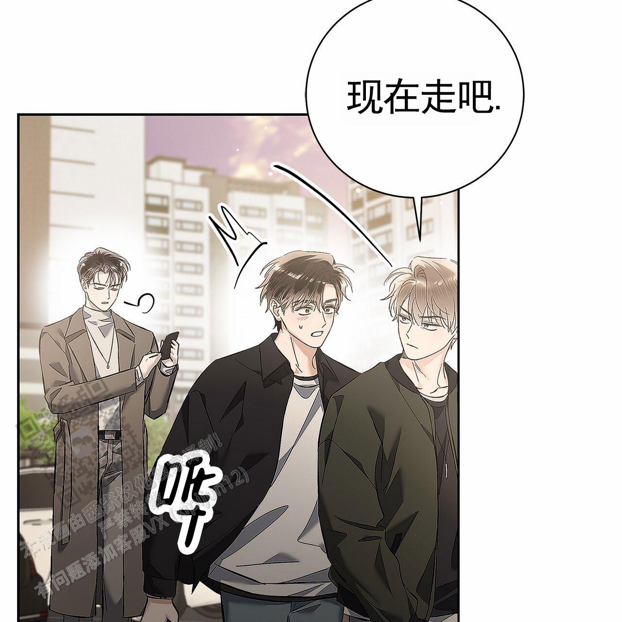 不对等爱情小说漫画,第23话2图