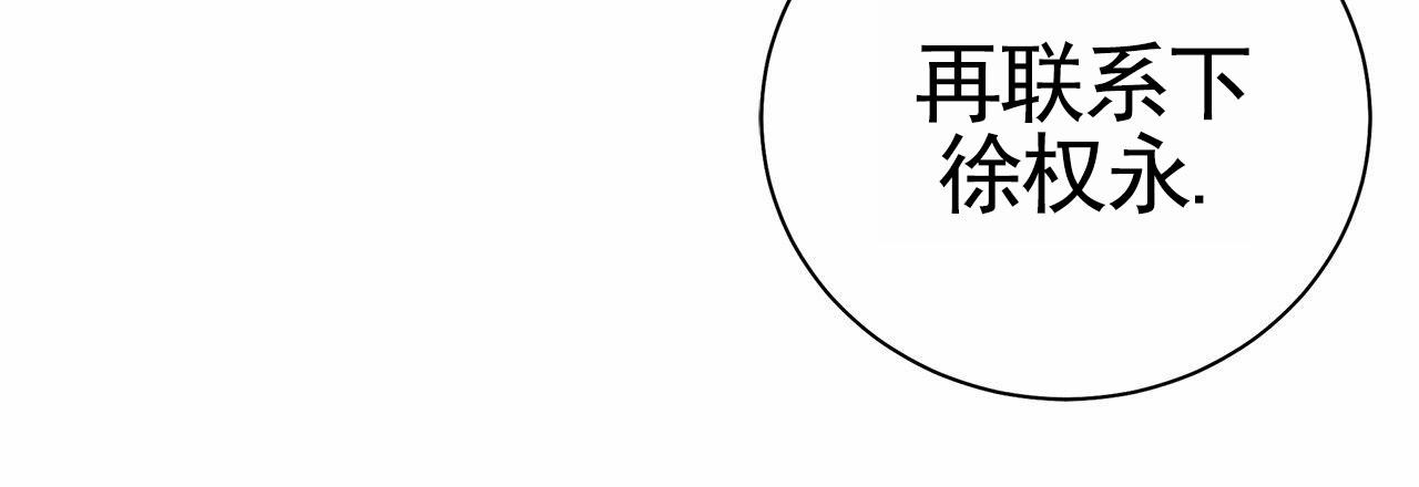 不对等的爱情维语版全集漫画,第10话1图