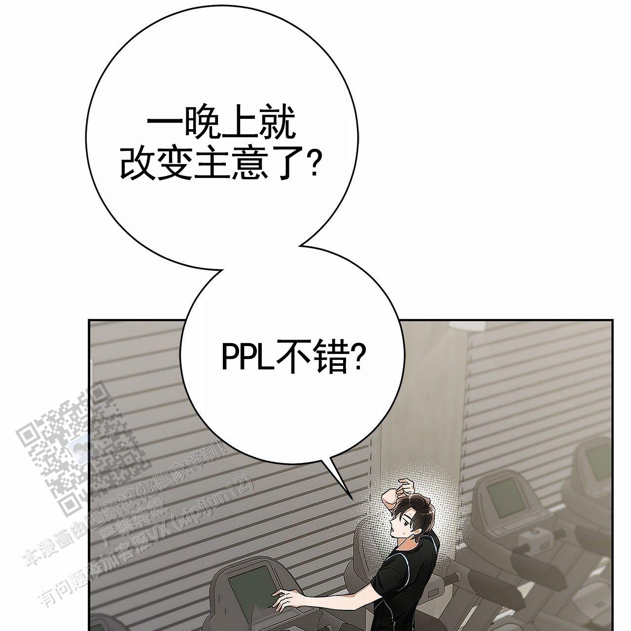 不对等爱情第二季在线看漫画,第5话1图