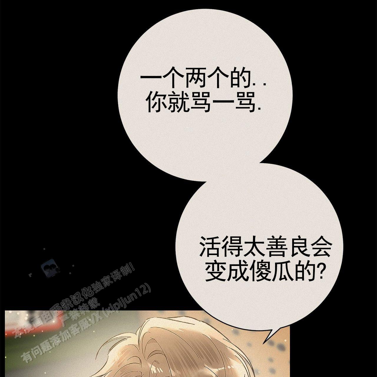 不对等爱情第一季漫画,第21话1图