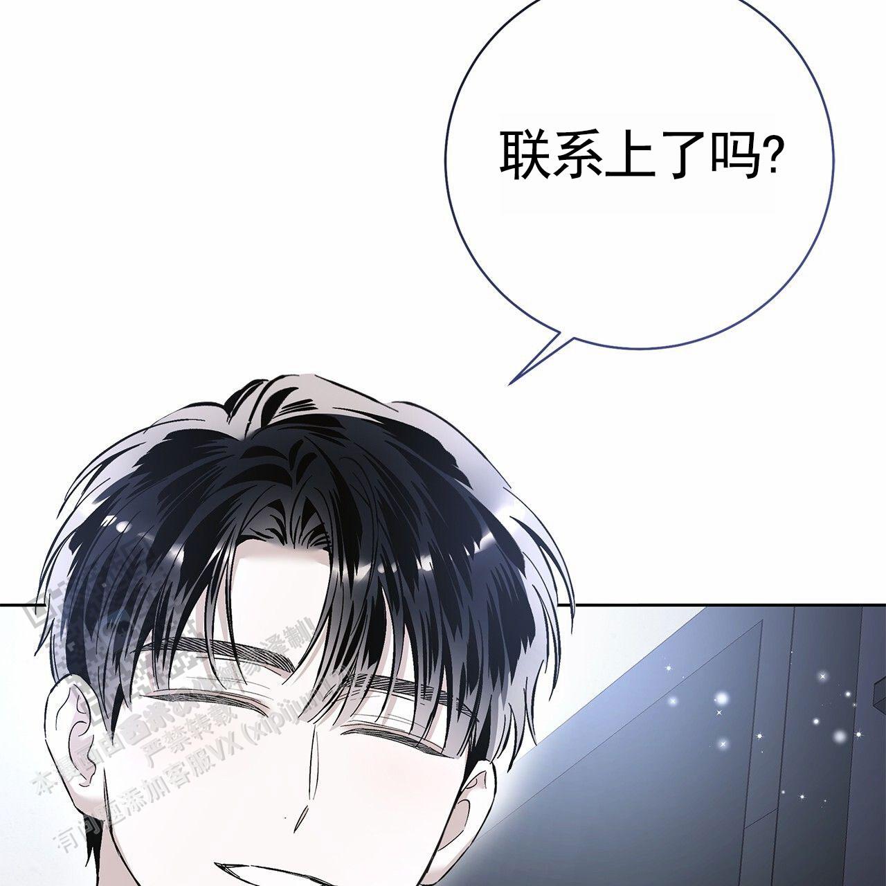 不对等关系漫画,第29话2图