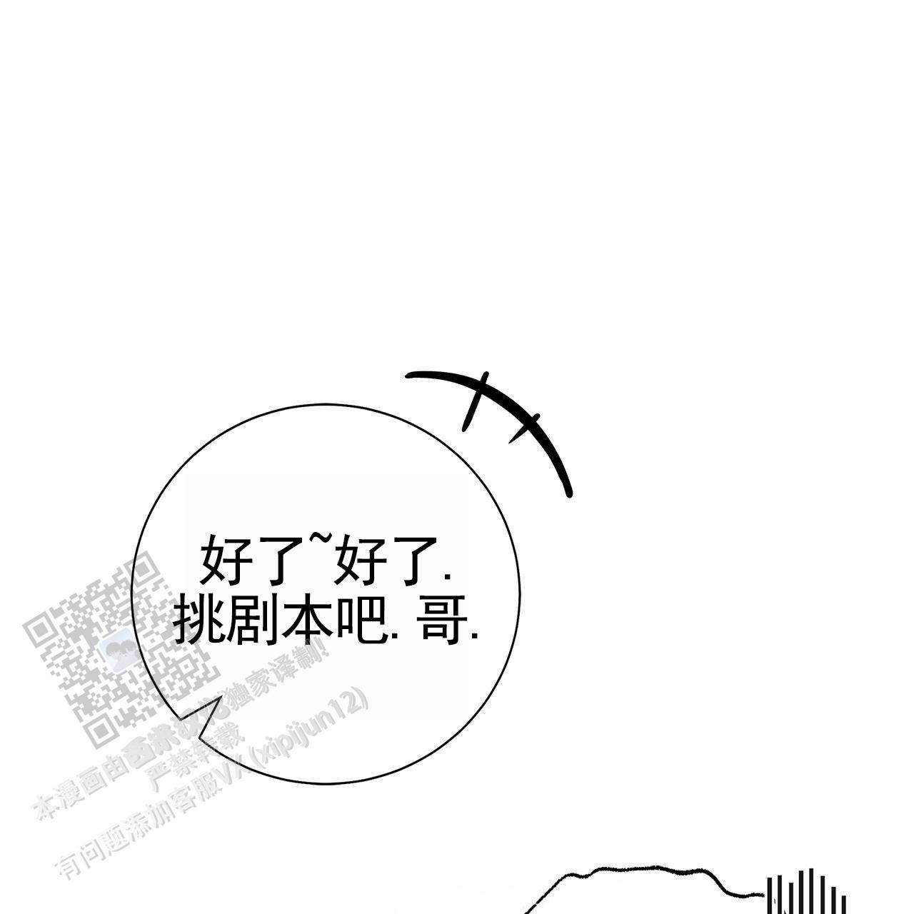 不对等关系漫画,第4话1图