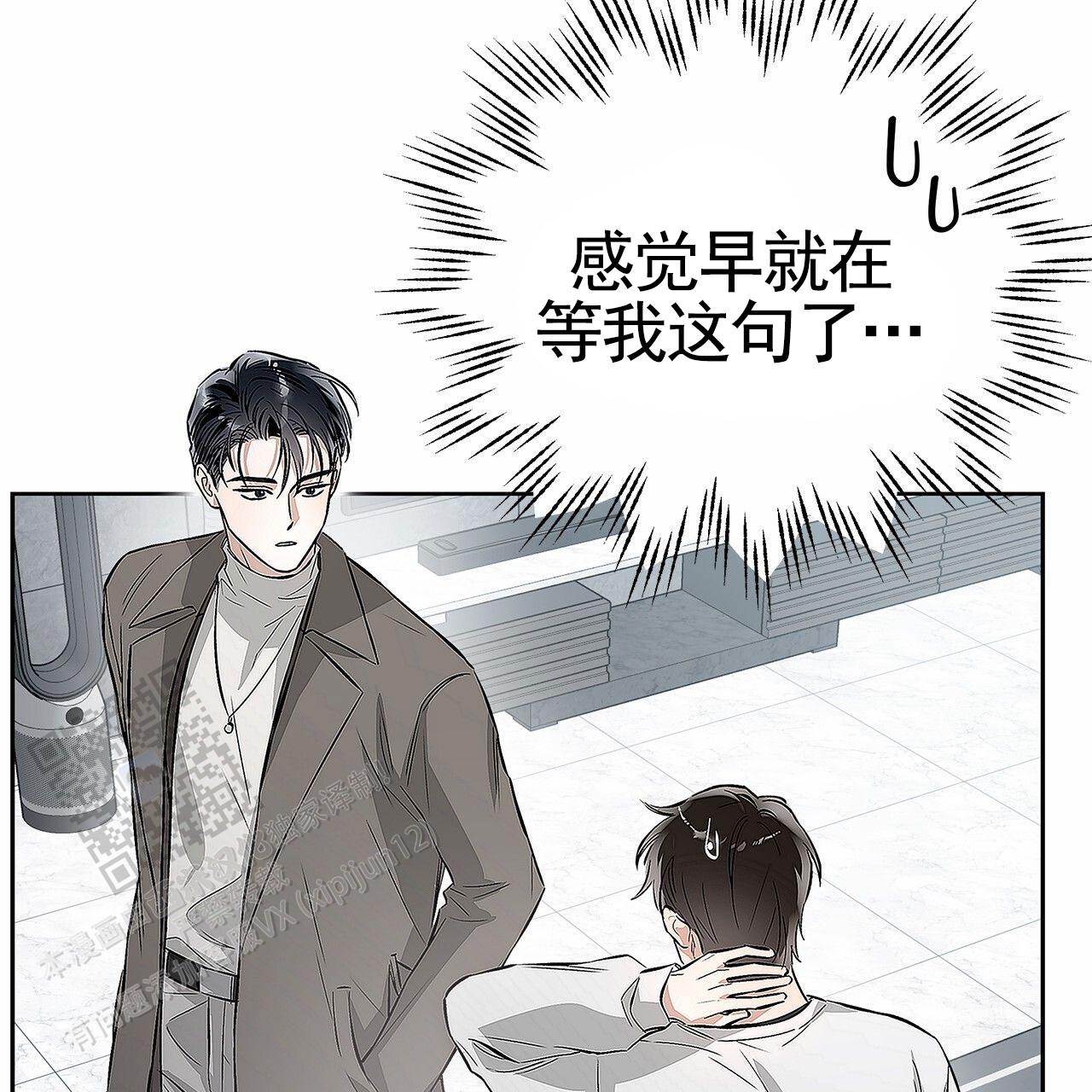 不对等的爱情在线观看漫画,第14话2图