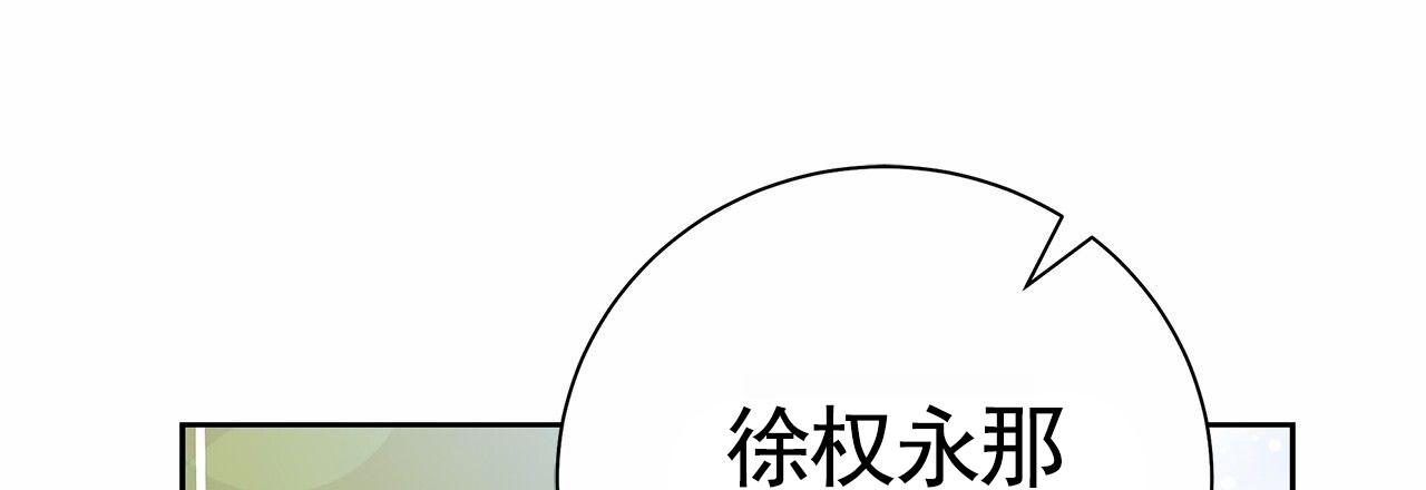 不对等爱情小说漫画,第17话1图