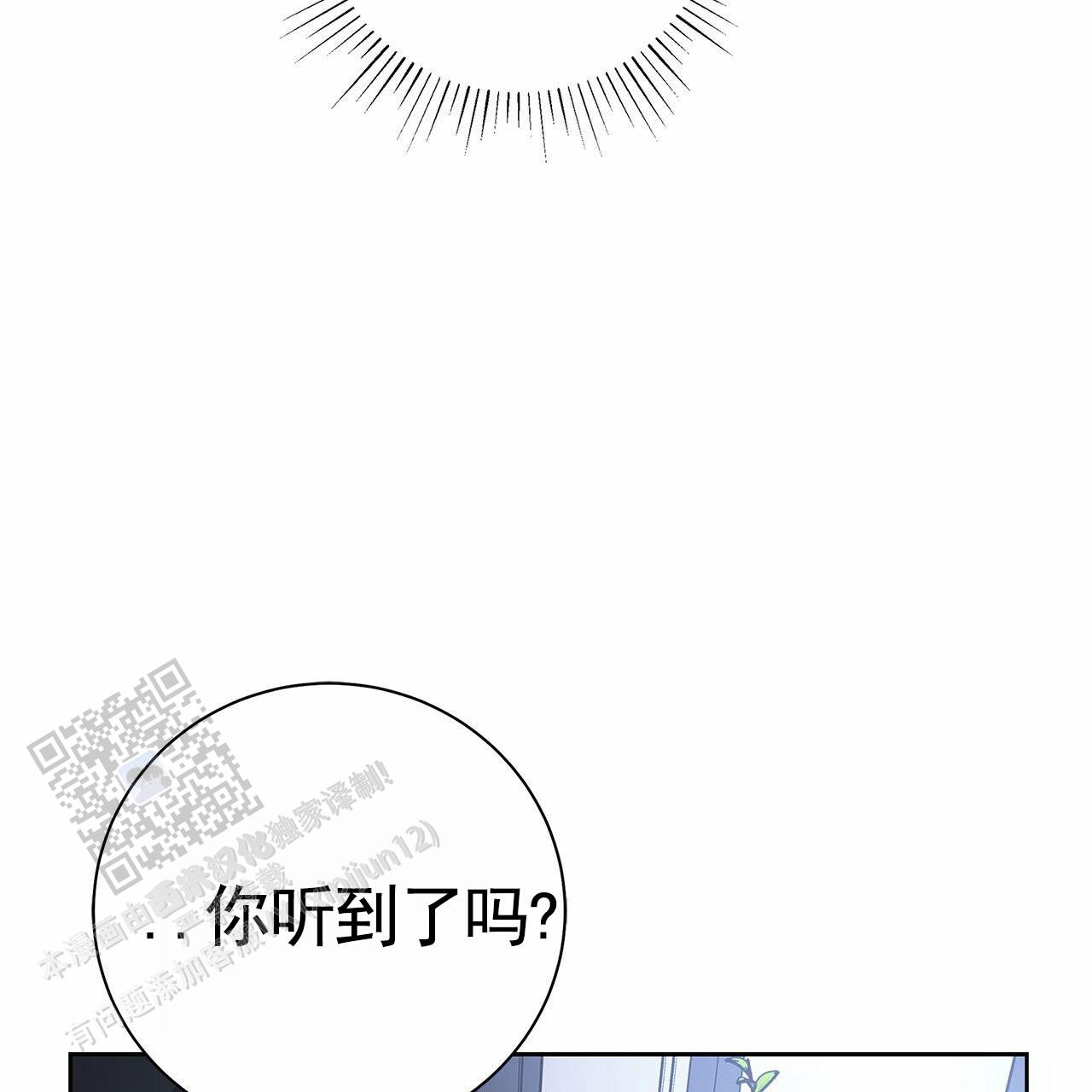 不对等爱情第一季全集免费漫画,第29话1图