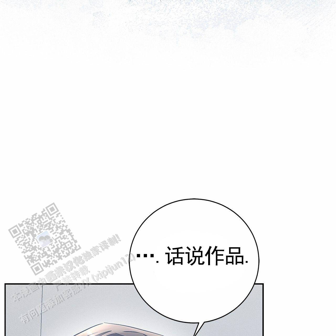 不对等爱情第一集在线观看漫画,第4话1图