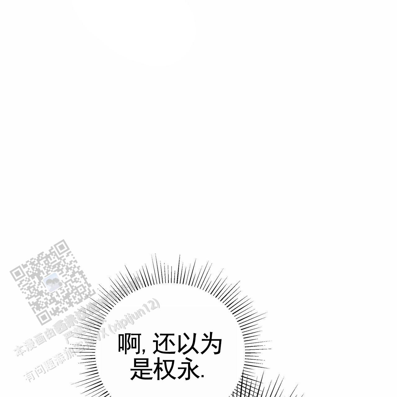 不对等爱情漫画,第8话1图