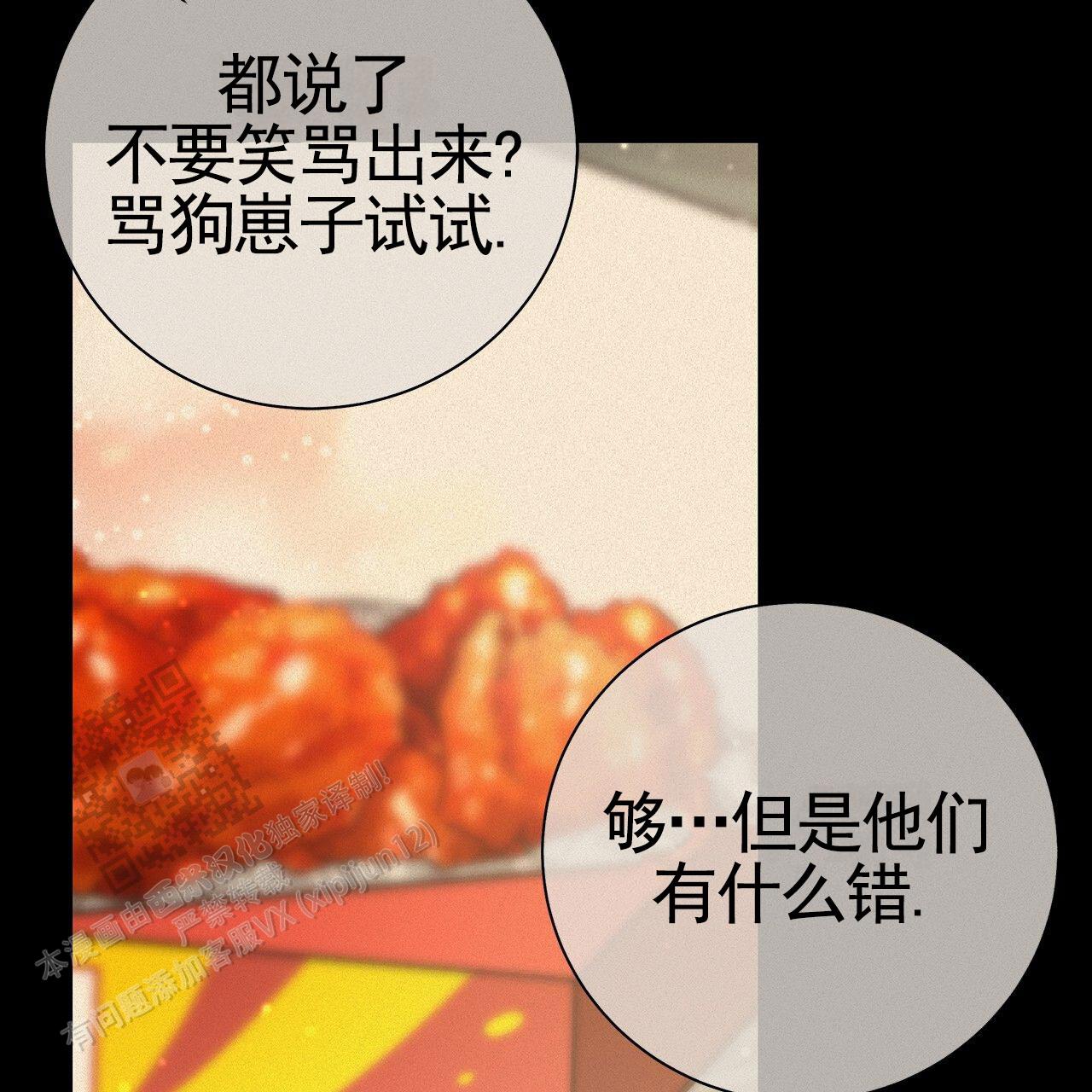 不对等的爱情土耳其电视剧第一季漫画,第21话2图