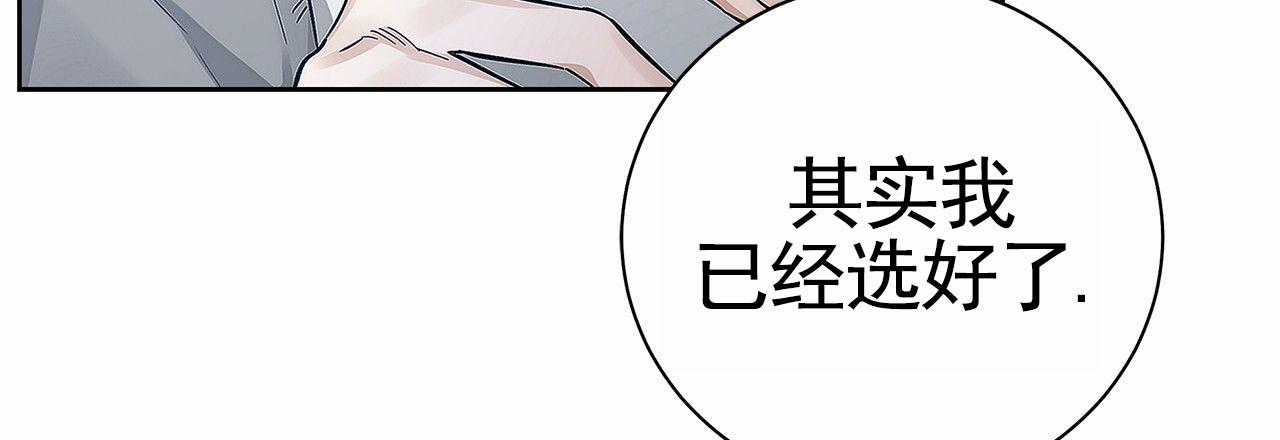 不对等爱情第一集在线观看漫画,第4话1图