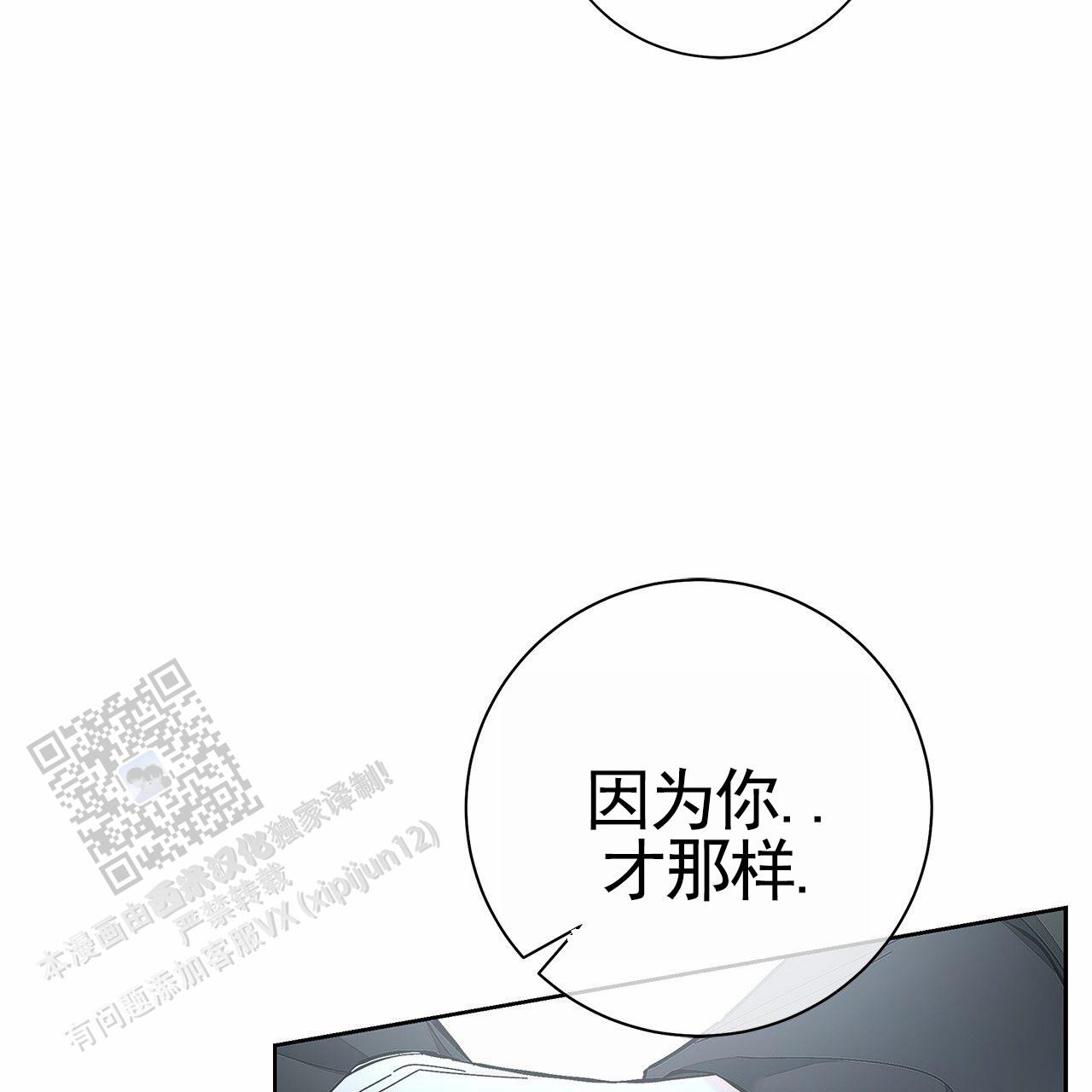 不对等爱情角色分析漫画,第20话1图