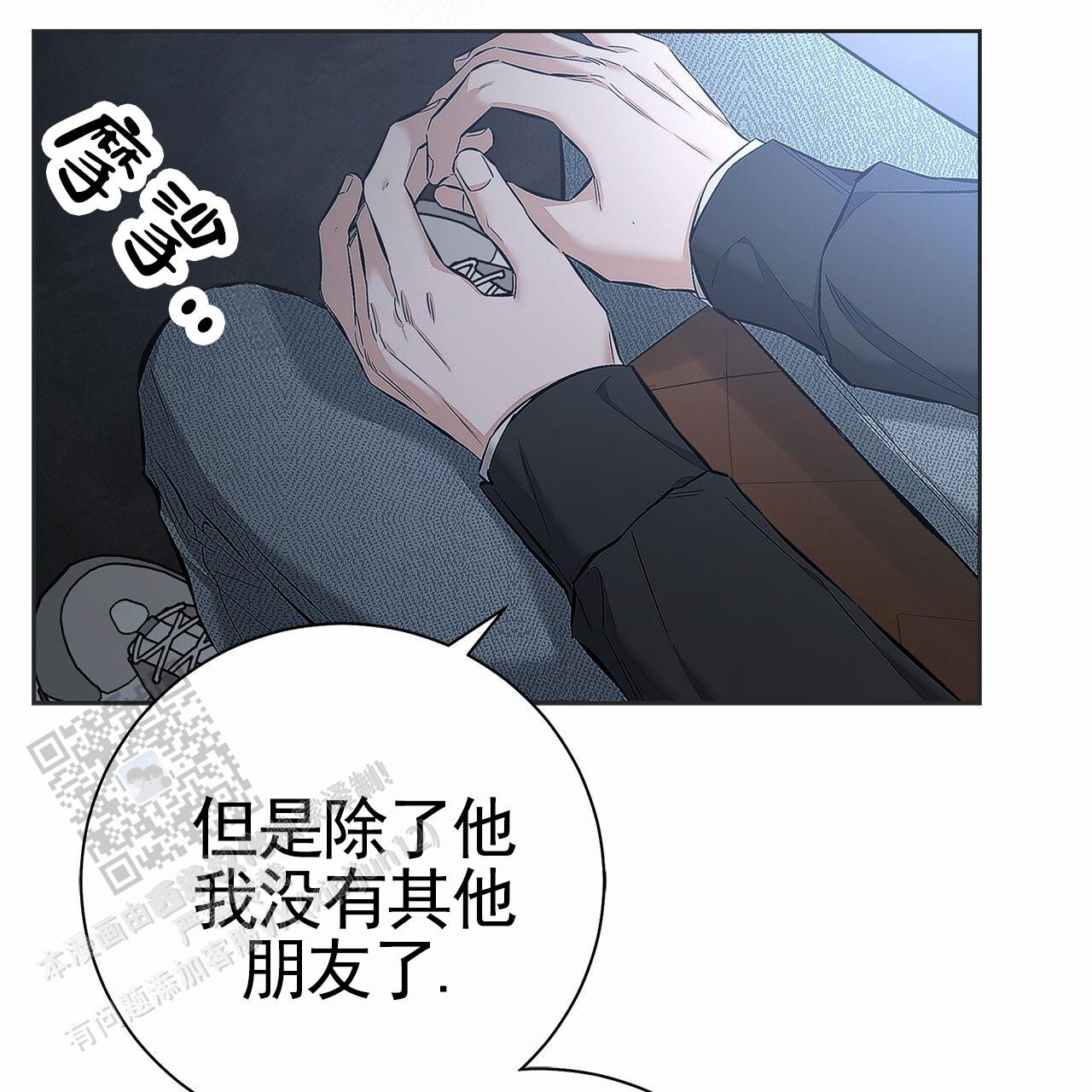 不对等爱情小说漫画,第17话2图