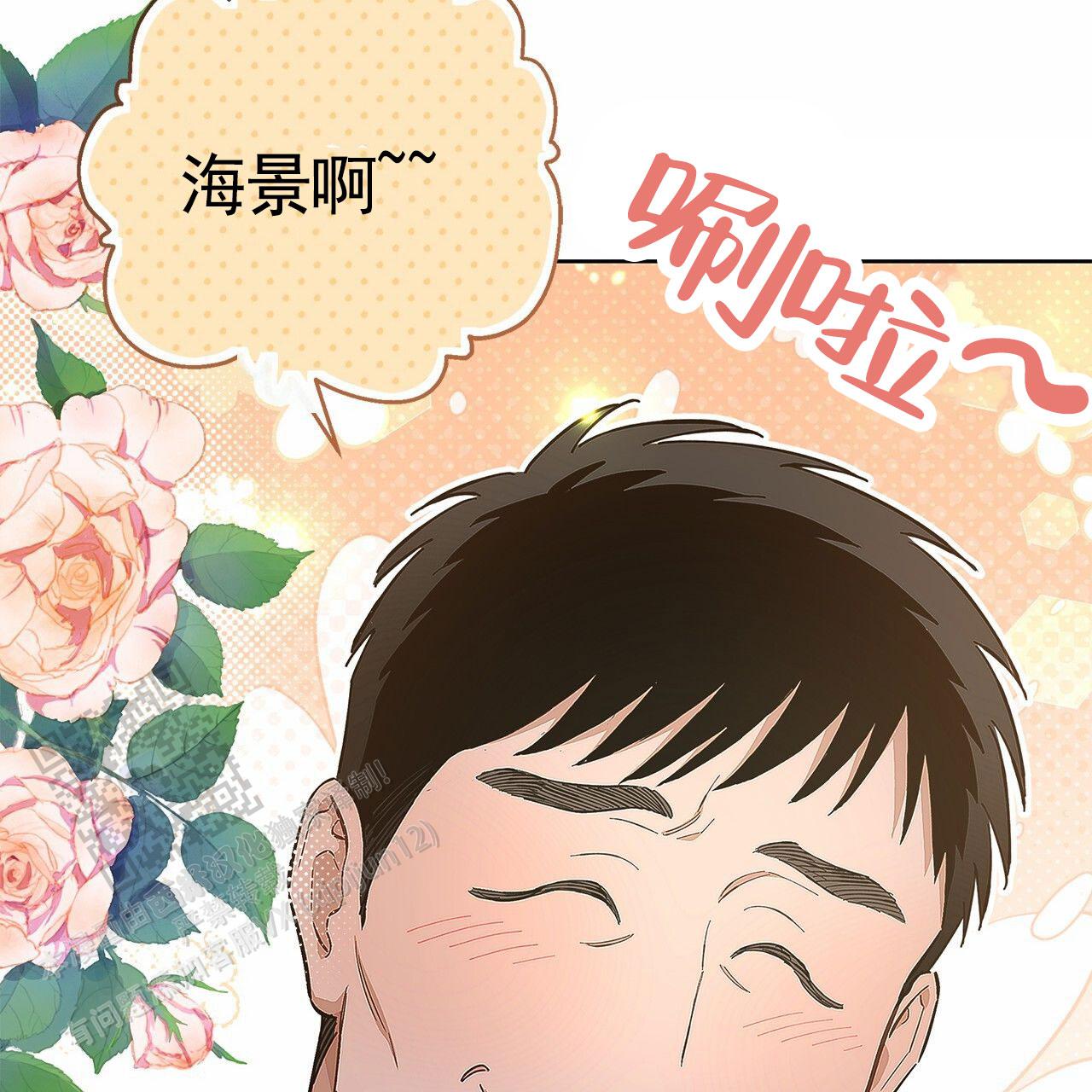 不对等爱情图片漫画,第5话2图