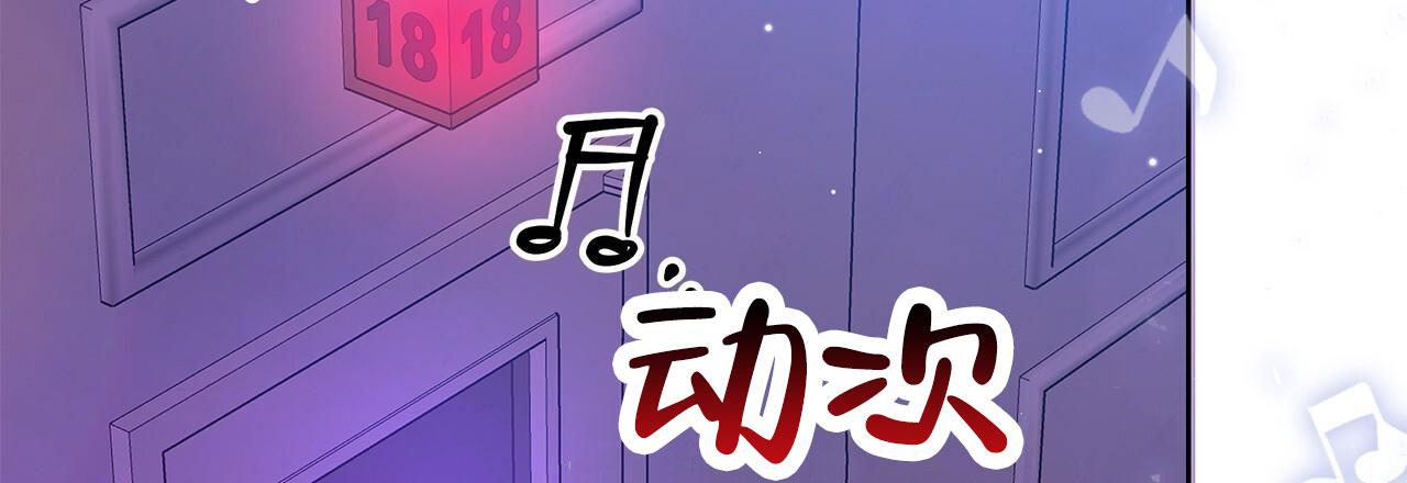 不对等关系漫画,第24话2图