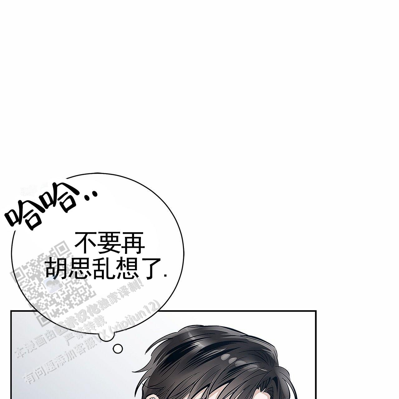 不对等爱情第二季在线看漫画,第14话2图