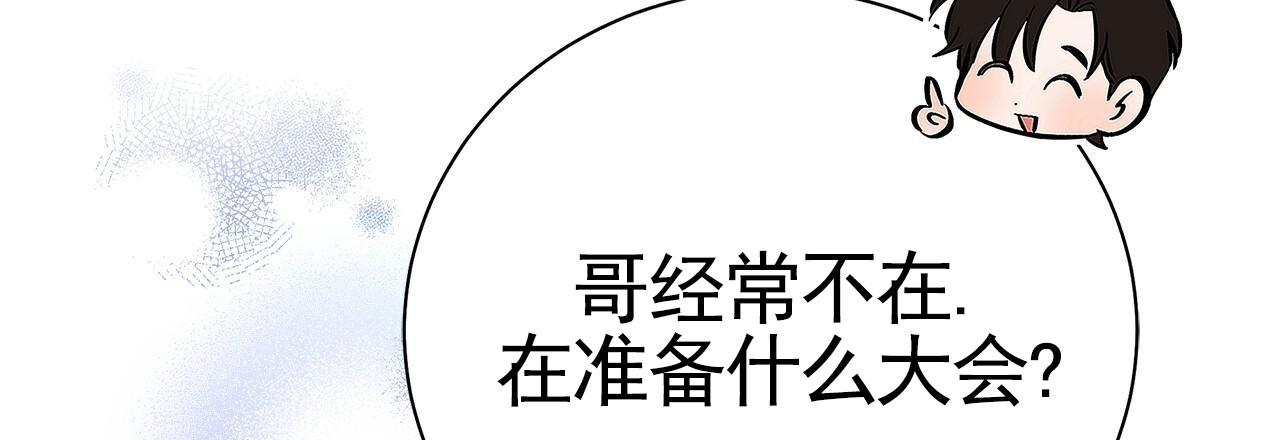 不对等的爱情在线观看漫画,第14话1图