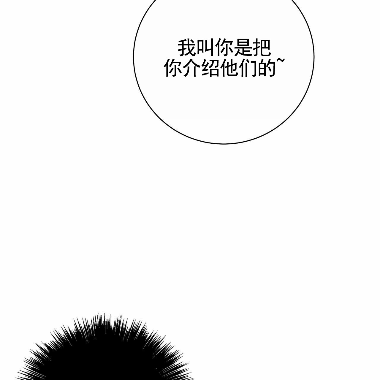 不对等爱情漫画,第2话1图