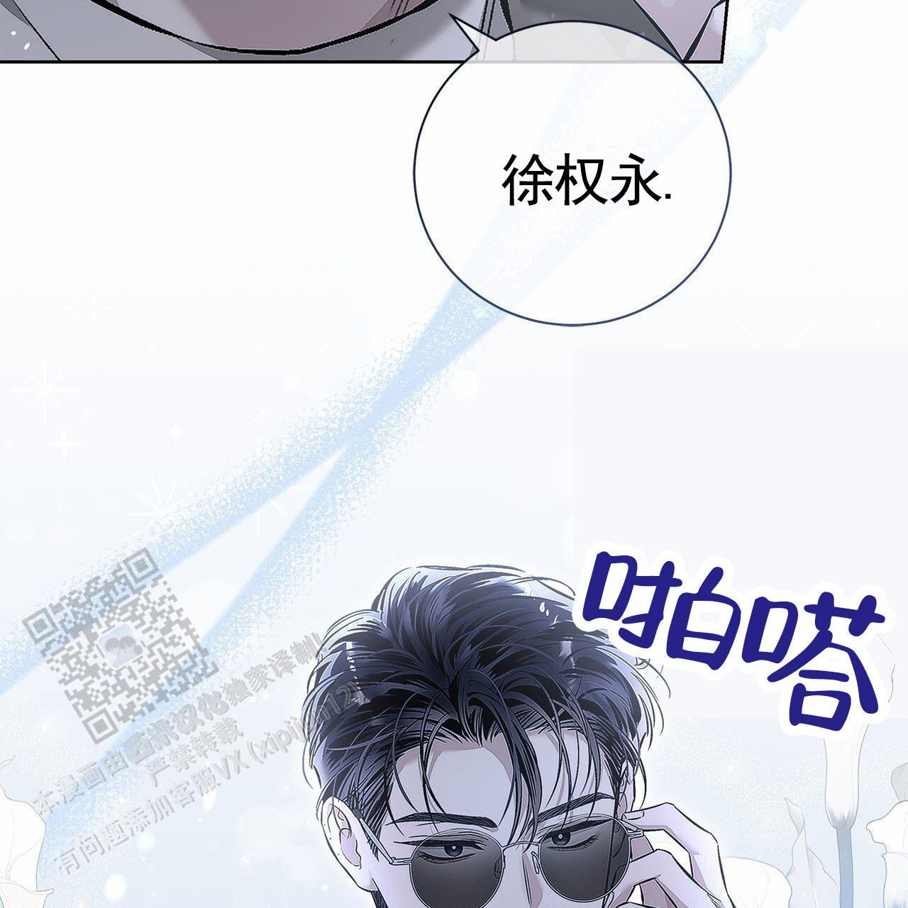 不对等爱情图片漫画,第19话2图