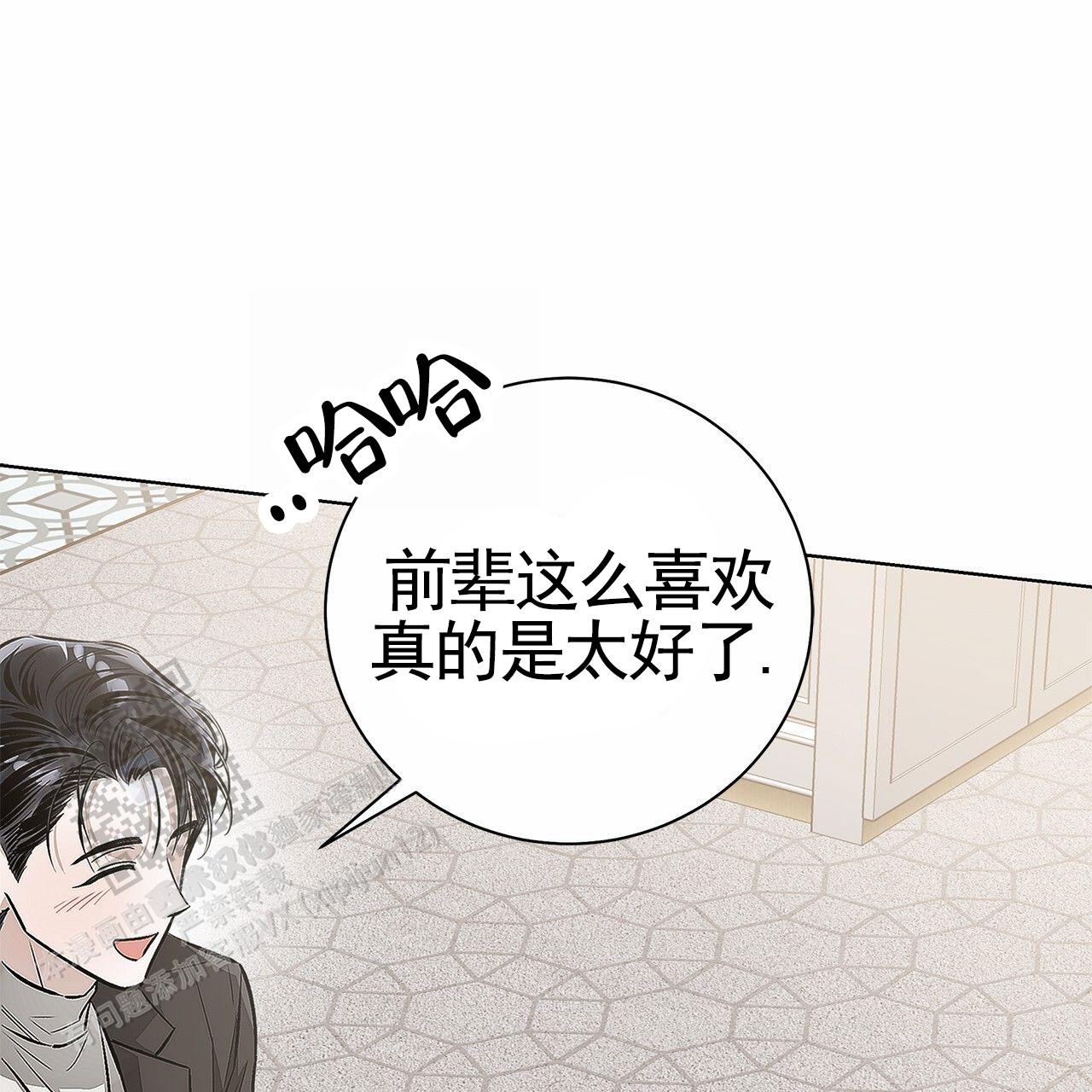 不对等关系漫画,第11话2图