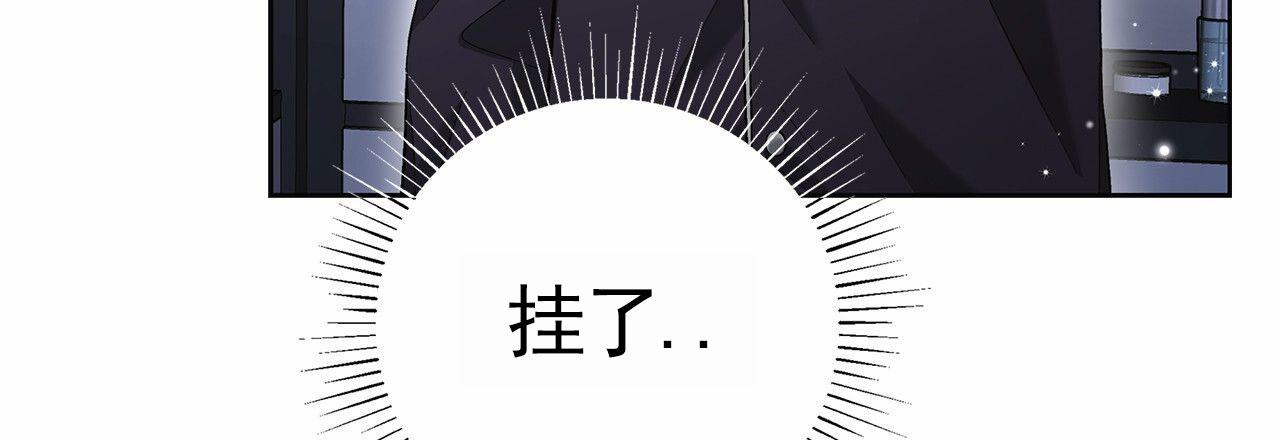 不对等的爱情第二季全集免费观看漫画,第29话2图