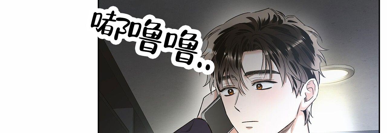 不对等爱情漫画,第28话2图