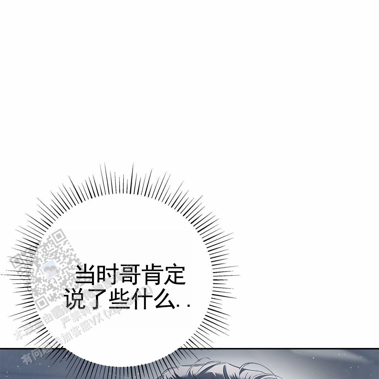 不对等爱情第一季全集免费漫画,第22话1图