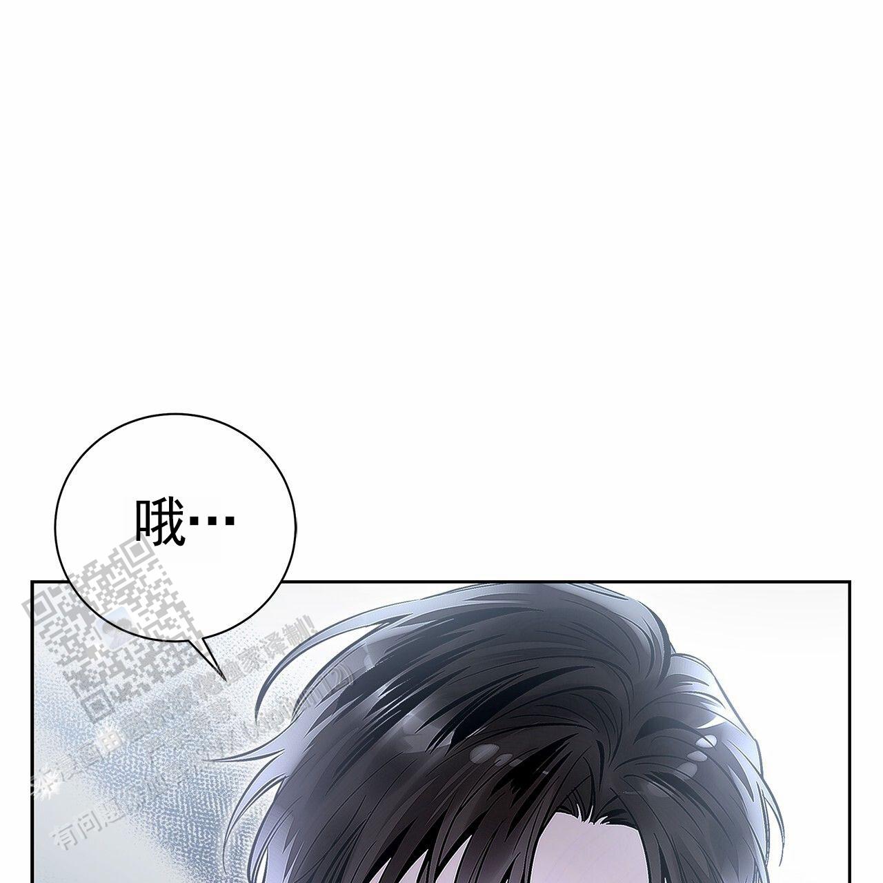 不对等爱情第二季在线看漫画,第16话2图