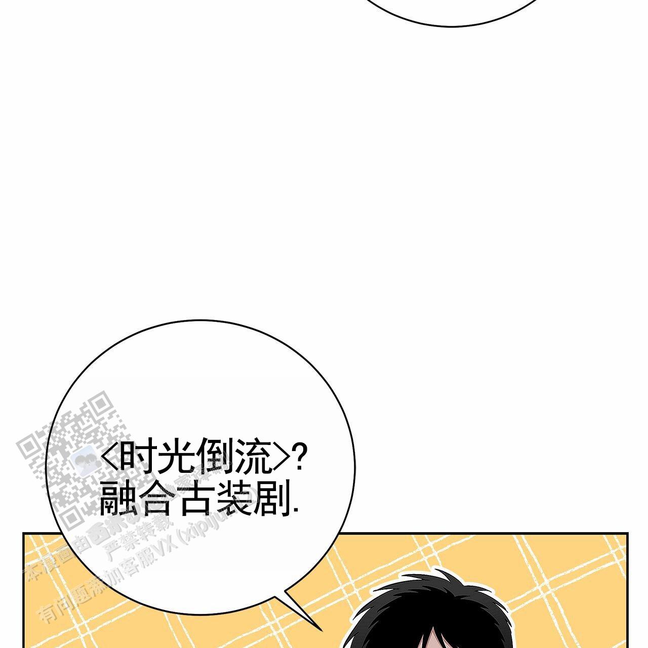 不对等爱情第一集在线观看漫画,第4话2图