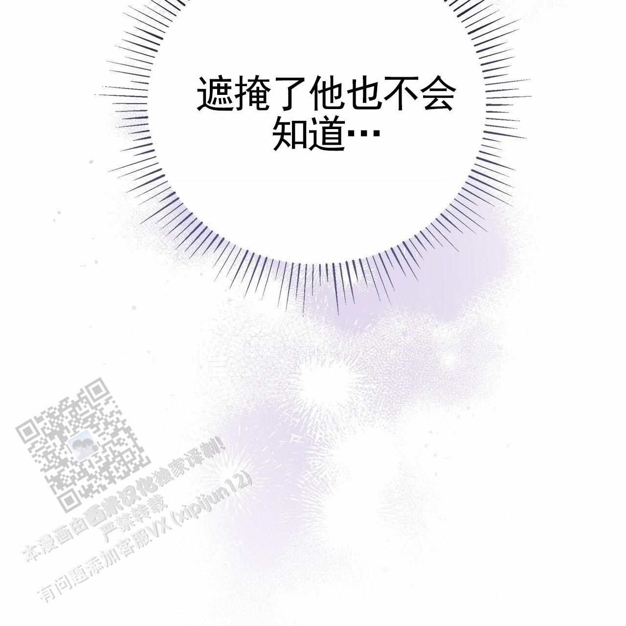 不对等爱情小说漫画,第17话1图