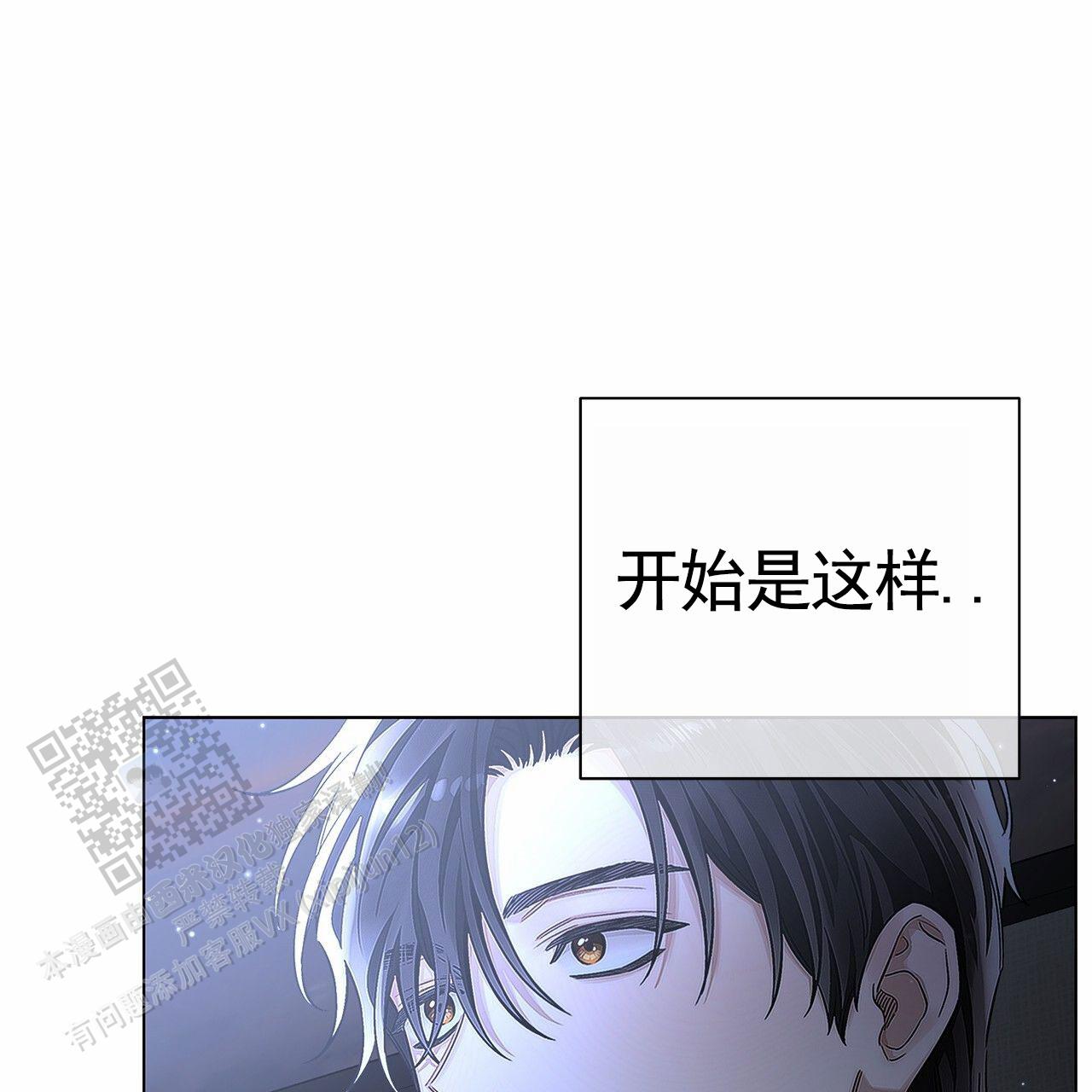 不对等爱情漫画,第9话1图