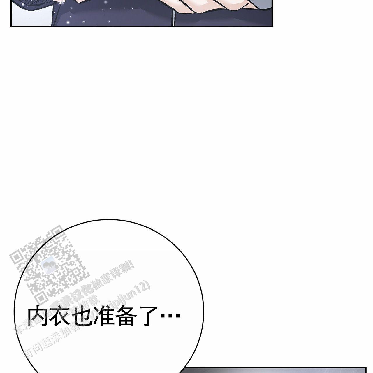 不对等爱情第一季全集免费漫画,第26话1图