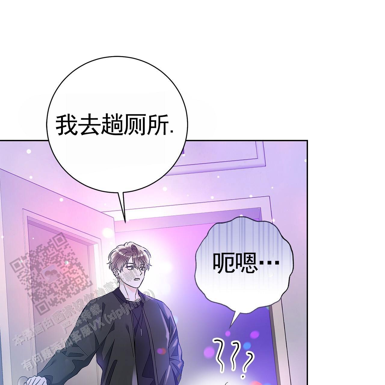 不对等爱情小说漫画,第24话2图